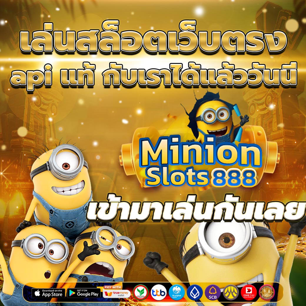 สล็อตเว็บตรง